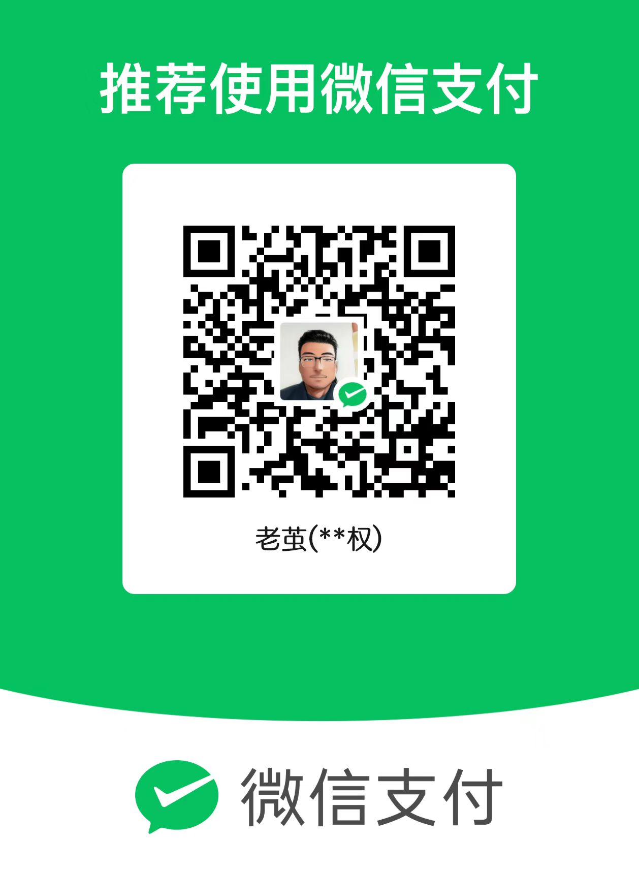 微信扫一扫支付