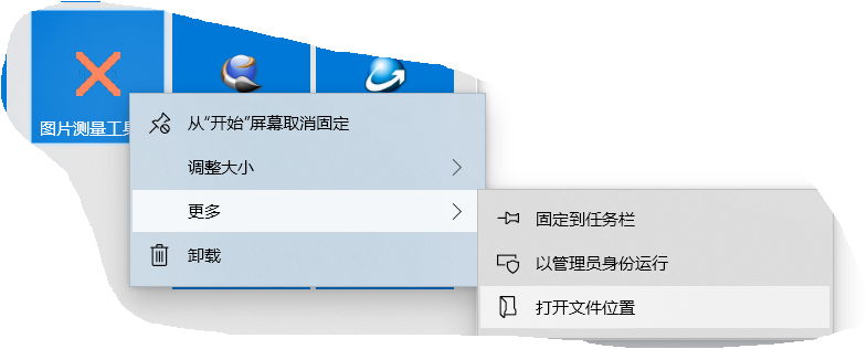图片测量工具使用帮助
