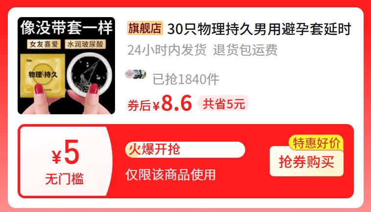 30只物理持久男用避孕套延时隐形颗粒安全套成人情趣用品女用套套