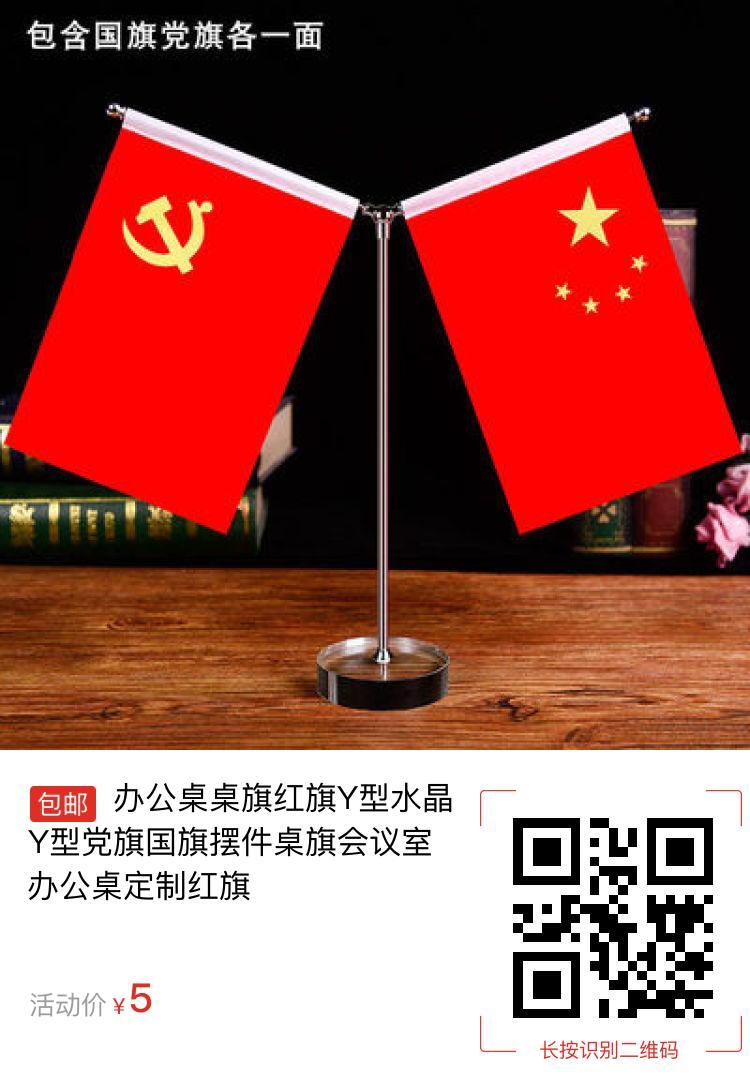 办公室桌旗座小国旗签约谈判旗国旗党旗架摆件金属桌旗座1个包邮