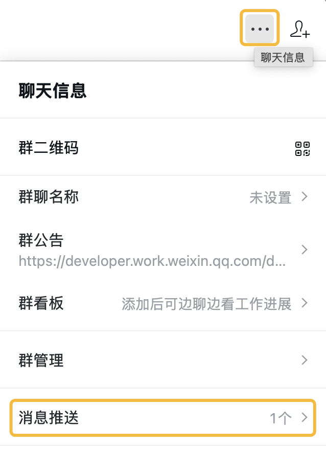 WeCom技能使用说明